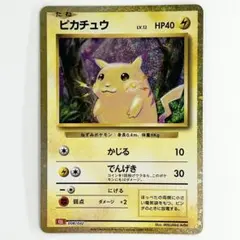 2026年最新】ポケモンカードclassic ピカチュウの人気アイテム - メルカリ