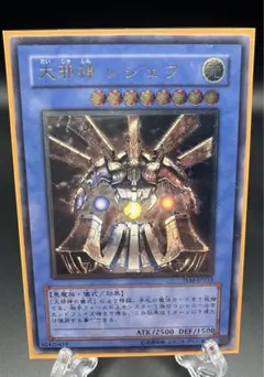 2026年最新】大邪神レシェフ レリーフの人気アイテム - メルカリ