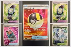 MEGAドリームex収録 トレーナーズ【SR】4種5枚まとめ売り