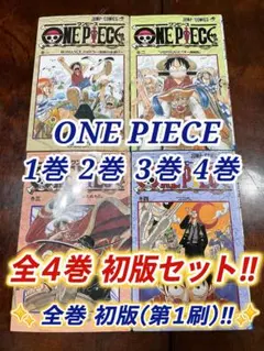 絵*き様 【三冊セット】ONE PIECE 1巻 2巻 3巻 初版 2020年 - メルカリ