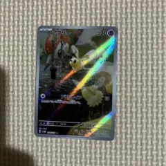 アブリー AR スカーレット&バイオレット 拡張パック サイバージャッジ