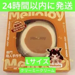 【新品未開封】メロジョイ 贅沢スフレ Lサイズのサムネイル