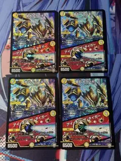 奇石 トランキー / アイオブザタイガー　4枚