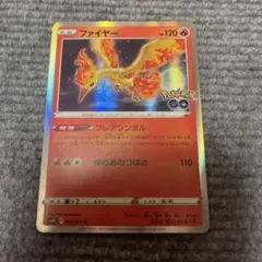 ポケモンカード ファイヤー フレアシンボル ポケモンGO