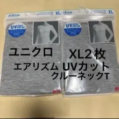新品　ユニクロ　シルクブレンド　エアリズム UVカット クルーネック XL 2枚