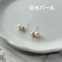 １１０２　淡水パール＆メタルゴールドカボション　小粒樹脂ピアス