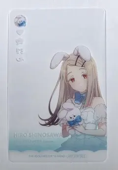 学園アイドルマスター 篠澤広 クリアカード　　GiGO限定 ノベルティ コラボ