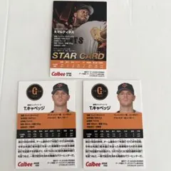 2026年第2弾　プロ野球チップス　 読売ジャイアンツ