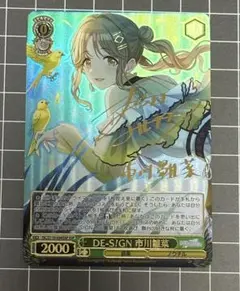 2026年最新】市川雛菜 カードの人気アイテム - メルカリ