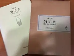 2026年最新】佐藤庄五郎の人気アイテム - メルカリ