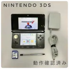 ニンテンドー3DS コスモブラック　Nintendo 動作確認済み　充電器付き