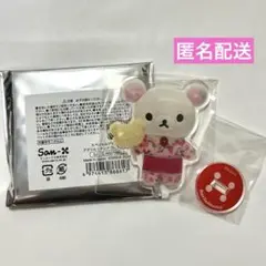【新品】【希少】コリラックマ　姫　着物 San-Xネット 和リラックマ展 ～はる・なつ・あき・ふゆでだら
