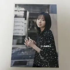 正源司陽子 ポストカード 日向坂46 2026年 福袋 - メルカリ