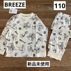 【新品未使用】BREEZE 長袖　パジャマ　110
