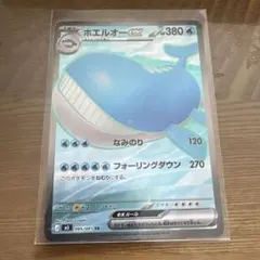 2026年最新】ホエルオーSRの人気アイテム - メルカリ