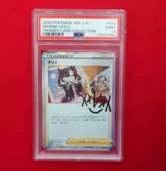 【PSA9】マリィの練習 プロモ PROMO 140/S-P #960