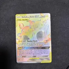 2026年最新】ライチュウgx hrの人気アイテム - メルカリ