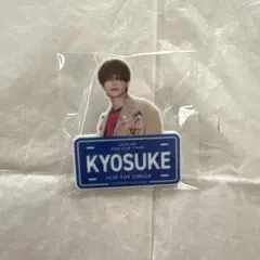 2026年最新】ini ネームプレート 藤牧京介の人気アイテム - メルカリ