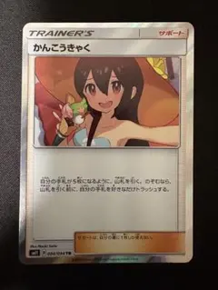 かんこうきゃく TR SM11 ミラクルツイン 094/094のサムネイル