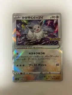 夢*ト様 【超美品】かがやくイーブイ 波線エラー 魂抜け - メルカリ