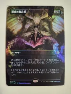 2026年最新】悪魔の教示者の人気アイテム - メルカリ