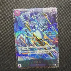 ワンピースカード フラッグシップ エネル 未開封 入賞 - メルカリ