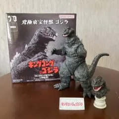 2025年最新】キンゴジの人気アイテム - メルカリ