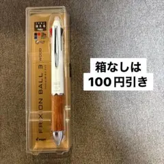 18.フリクションボール3ウッドホワイト