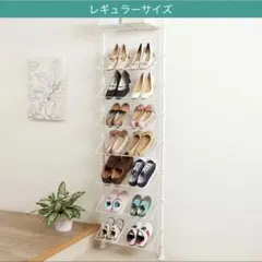 ニトリ　突っ張りシューズラック ホワイト 玄関収納　8段のサムネイル