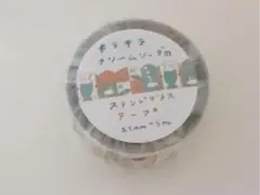 トビマツショウイチロウ　キラキラクリームソーダ　テープ