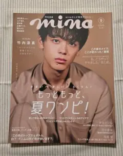 表紙】竹内涼真mina & an an 2冊セット - メルカリ