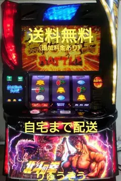 2026年最新】スマスロ北斗の拳 実機の人気アイテム - メルカリ