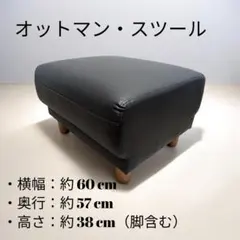 ​オットマン スツール ブラック 合皮 足置き ソファ用 一人掛けチェアのサムネイル