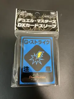 デュエルマスターズ　カードスリーブ　カードプロテクト　G・ストライク注意