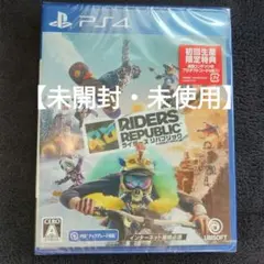 PS4 ライダーズ リパブリック