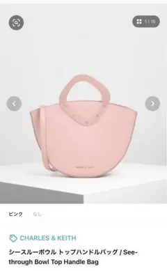 CHARLES & KEITH ハンドバッグ　ショルダーバッグ　ピンク