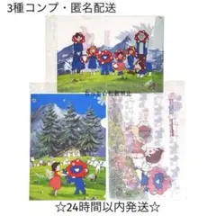 【新品】ミャクミャク アルプスの少女ハイジ クリアファイル3点コンプ