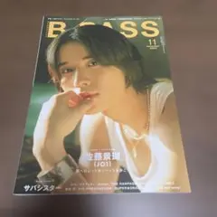 バック・ステージ・パス 2024年11月号