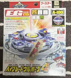 2025年最新】ベイブレード ウルボーグの人気アイテム - メルカリ