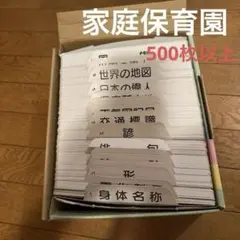 2025年最新】家庭保育園 絵カードの人気アイテム - メルカリ