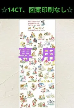 クロスステッチキット 兎姉妹のキノコ狩り(14CT、90色、図案印刷あり
