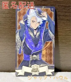 エンスカイ ツイステ アルカナカードコレクション2 ジャック(式典服)