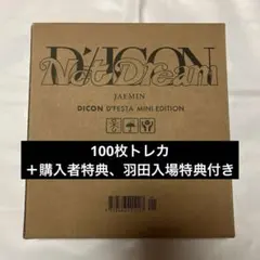 NCT DREAM ジェミン dfest