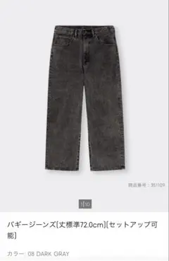 gu バギージーンズ 30