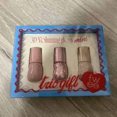 fwee 3Dボリューミンググロス ミニトリオギフト 新品未開封　アジト限定