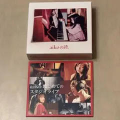 aikoの詩。　初回限定盤