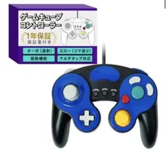 ゲームキューブコントローラー互換品【Switch/WiiU(ブラック×ブルー)