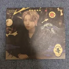 straykids ハンジソン　デジパ　5star