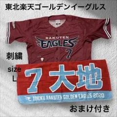 2026年最新】楽天 刺繍 ユニフォームの人気アイテム - メルカリ