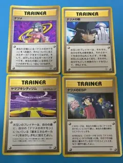 【旧裏】ナツメのポケモン 17枚セット ポケモンカード旧裏 ナツメ ナツメの眼 1枚の通販 ようよ（1693814275